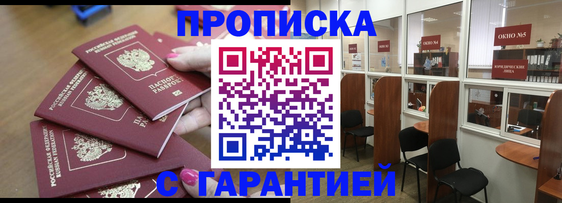 прописка поиск в Сосновом Бору