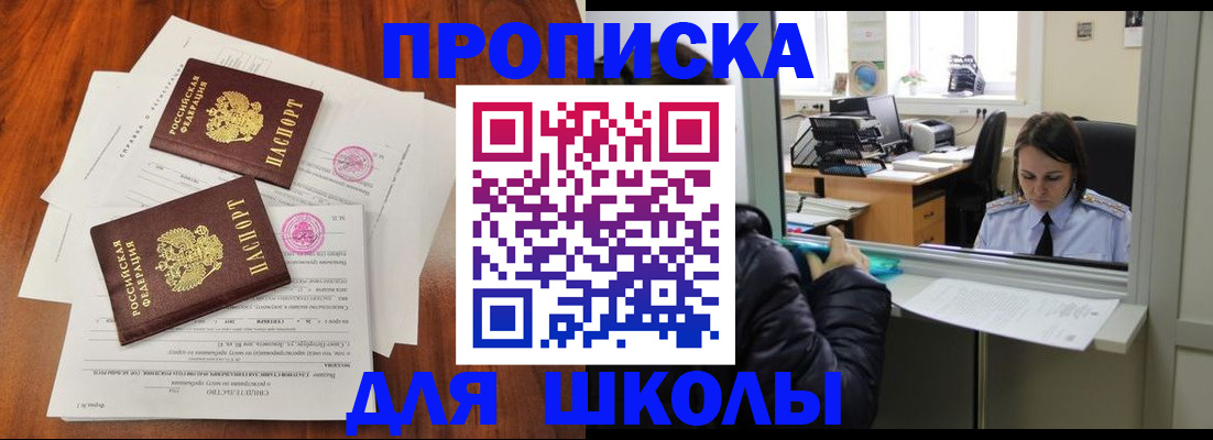 временная регистрация законно в Сосновом Бору