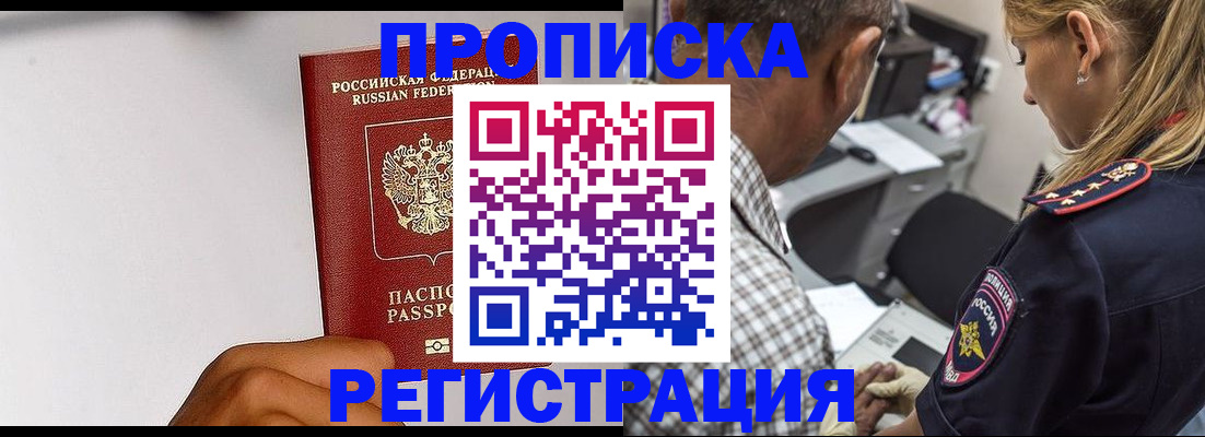 временная регистрация надежно в Сосновом Бору