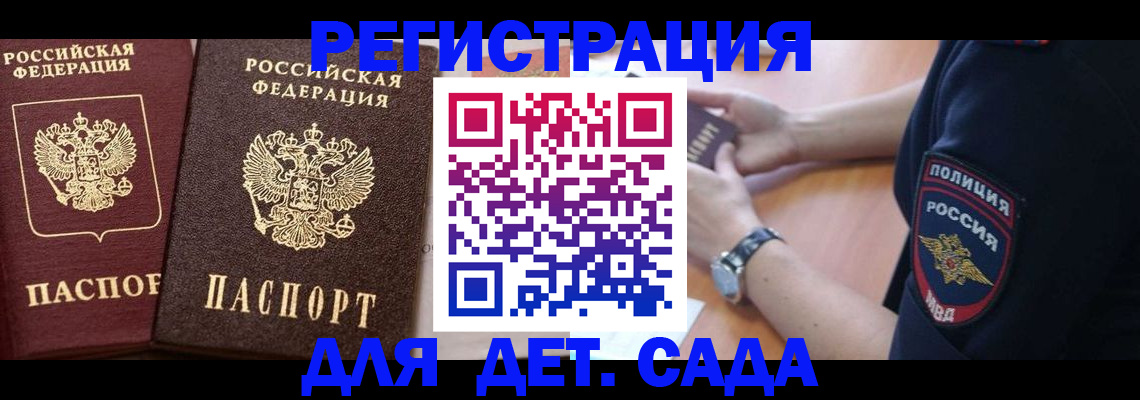 временная регистрация в Сосновом Бору