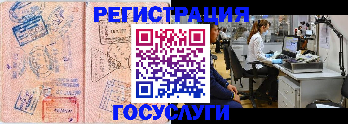 временная регистрация гарантия в Сосновом Бору