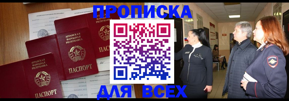 прописка от собственника в Сосновом Бору