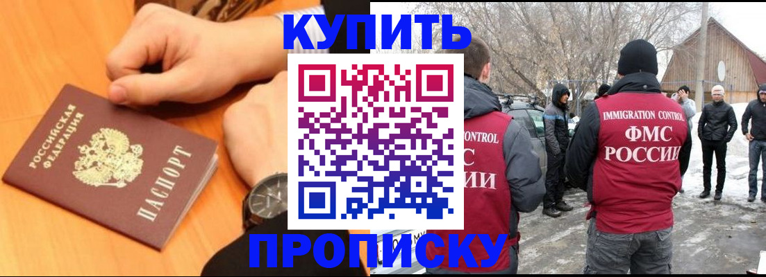 регистрация в Сосновом Бору